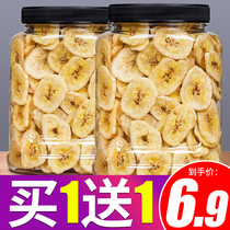 Net red banana crispy banana dried candied fruit 500g bag for girlfriend casual snack banana dried fruit slices