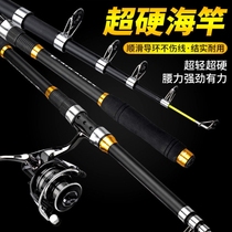 Machine Lever Fishing Rod Brand Ultra Hard Sea Rod Suit Sea Fishing Rod Throw Far Throw Rod Carbon Rod Fishing Gear Combination