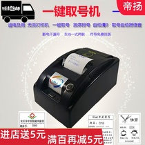 The number restaurant machine takes the queuing Wall machine registration small desk ticket wireless call number hanging clinic pump number number