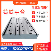 Cast iron welding platform machine tool raised auxiliary T-slot work surface motor test bench base