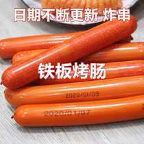 Fuyu starch sausage 100g Shandong fried iron plate grilled sausage Ham sausage outdoor baked fried sausage children