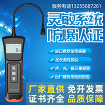 Portable combustible gas detector Industrial natural gas hydrogen methane oil and gas liquefied gas methanol