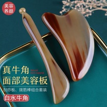 Scraping Shabby Body General Scraping Finger Scraping Plate Hand Meridians Meridians a pair of Bovine Bone Horn Resin