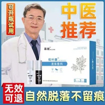 Medical non-liquid nitrogen frozen wart vial to treat warts filamentous warts flat warts common warts and removal of moles