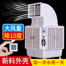 Industrial Mobile Cold Blower Air Circulation Air Conditioning Fan Water Cooling Fan Factory Commercial Refrigeration Cooling Theorizer Plant