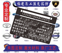 Car sticker laser flexible light sensitive blue light anti-counterfeiting factory brand custom aluminum nameplate making vehicle stickers