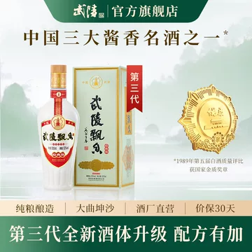 中国 白酒　武陵酒 500mL 53% 2023年12月製造 中国 白酒 武陵酒 500mL 53% 2023年12月製造
