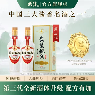 中国 白酒　武陵酒 500mL 53% 2023年12月製造 武陵酒官方旗舰店-武陵酒官方旗舰店促销价格、武陵酒官方旗舰店品牌- 淘宝