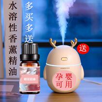 Automatic sprinkler household aromatherapy machine bedroom bathroom indoor atmosphere Machine Girl light fragrance calm the mind to help sleep