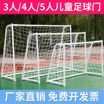 Childrens kindergarten football goal grid frame three-person five-person folding portable small ball goal frame football home