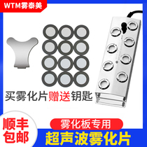 20mm ultrasonic atomization sheet concussion sheet Humidifiers Accessories Large Fog Mass Disinfection Machine Atomization Plate Ceramic Swap