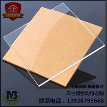 Transparent acrylic sheet plexiglass plate processing custom-made acrylic sheet cutting custom engraving
