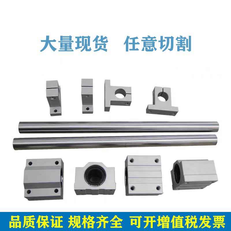 Optical axis guide Linear light rod slide rail High precision slider slide table Optical axis sawmiller guide set