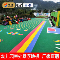 Suspended Flooring Kindergarten Outdoor assembly ground floor Ground Glue Outdoor Playground Sports Runway Anti Slip Floor