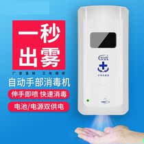 Kerui De alcohol spray hand sanitizer Wall-mounted disinfection machine Automatic induction spray sterilization hand cleaner