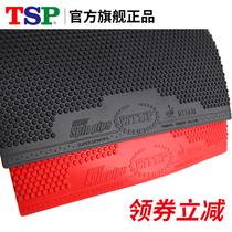Yamato TSP Table Tennis Racket Rubber Positive Glue Pulp Spinpips 20812 Granules 20822