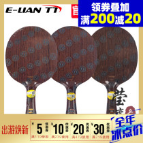 STIGA Nostalgia Legend 7 Stiga AC OC Red Bean Table Tennis Bottom Cricket Racket