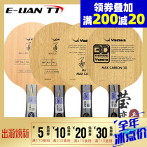 YASAKA YASAKA Malin YSC Ma SOFT carbon YCA Malin carbon Table tennis bottom cricket bat Ma Da Carbon 3D