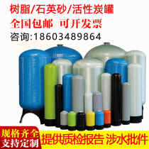 GRP tank softening tank quartz sand activated carbon resin tank filter water treatment water purification equipment special tank