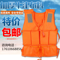 Foam vest Life jacket Adult emergency rescue buoyancy vest Flood swimming with rapids Professional flood emergency