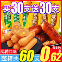 Ready-to-eat corn hot dog sausage spicy crispy sausage instant noodles partner snacks casual snack ham sausage whole box