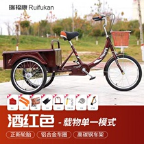 Ruifukang elderly tricycle elderly pedal small can take people adult bicycle Human bicycle scooter