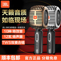 JBL microphone music singing will KMC600 microphone audio integrated K song treasure National Mobile Phone K song artifact wireless Bluetooth home TV General singing teacher children with loudspeaker