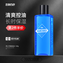 Left and right color toner mens moisturizing oil control shrinking pores soothing skin care products aftershave