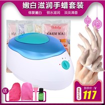  Wax therapy machine Hand hand wax machine Beauty salon hand mask hand wax instrument Large hot compress household hand care set