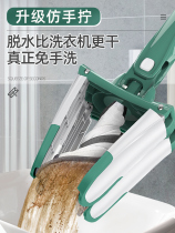 Flat Mop Free Hand Wash Home Sloth Towwood Flooring Special 2022 New One Tugging Deviner Mop Net