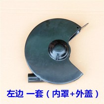 Shield saw blade cutting strong adjustable grinding wheel mill wrench grinding plate cover casing consumables cutting stone dust-proof