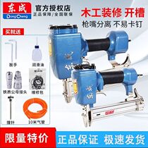 Dongcheng F30 straight nail gun T50 gas nail gun ST64 steel nail gun 1013J code nail gun Mosquito nail steel row gun Dongcheng