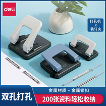 Del 0102 double hole puncher binding machine loose leaf clip small student round hole ring hole manual 2 hole hole hole two hole hole hole hole four file paper book book book punching machine office stationery