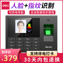  Deli 3765 face recognition punch card machine Fingerprint face all-in-one machine Company work attendance machine Employee canteen facial recognition smart finger sign-in Shenzhenfang flagship store the same paragraph