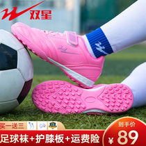 Double star football shoes childrens broken nails ag short nails non-slip breathable boys and girls primary and secondary school students football training shoes summer