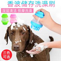  New multi-function pet bath shower nozzle Dog bath brush shower Massage comb Water spray cleaning and beauty tool