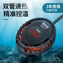 Fish tank heating rod Automatic constant temperature variable frequency small short mini intelligent electric heating rod heater Turtle heating rod