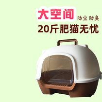 Cat litter box Anti-splash cat fully enclosed cat toilet Cat supplies Full set of anti-odor super size adult cat kitten