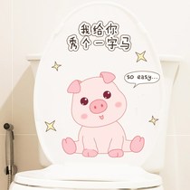 Funny Toilet Stickup Personality Creative Toilet Toilet Adornment Cartoon stickproof Cute Pig Pig