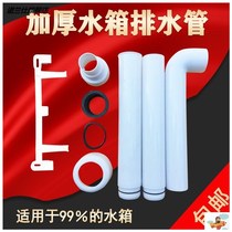 Squatting pan squatting pit water tank drain water tank fittings toilet toilet outlet pipe flushing pipe sealing ring