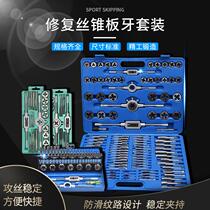 Tap plate tooth tapping combination set manual tapping wrench tool tapping tool opening device tapping