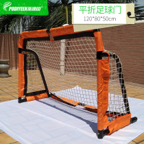 Children's football door frame kindergarten home indoor outdoor small football door mini portable foldable goal net
