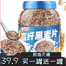 Oatmeal for weight loss Black oatmeal breakfast ready-to-eat cereal Sugar-free fat fat whole wheat