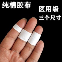 Medical tape Breathable High viscosity pure cotton cloth waterproof guzheng tape breathable anti-allergic white tape adhesive paste
