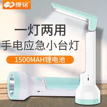 Flashlight student dormitory eye protection reading book special girl multi-function mini table lamp rechargeable creativity
