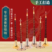 Suona musical instrument beginner D and white wedding event professional senior Ebony Ebony Ebony Ebony Ebony full set of small performers