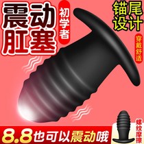 Vibrating anal plug novice trumpet female wear out sm male tuning electric masturbator expand anal torture device with ass eye