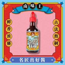  (Live fan price)Haowang Nanweiwang Oyster Sauce 350g Buy one and two