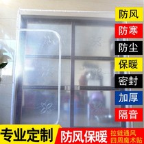 The wind-proof curtain windshield cold winter window insulation film Cold double sealing window windproof warmth plastic film
