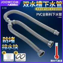 Kitchen double-tank sewer pipe sink sink sink Y-shaped hose double-head deodorant drain pipe sink accessories
